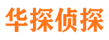 海东外遇出轨调查取证